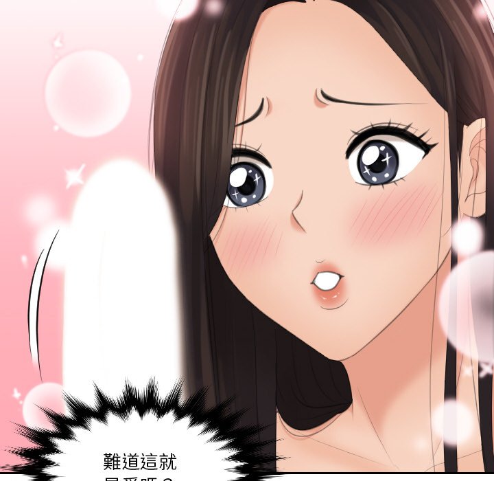 我的完美娃娃/我的专属娃娃 第23话