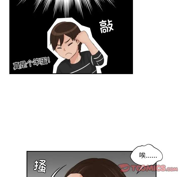 我的完美娃娃/我的专属娃娃 第20话