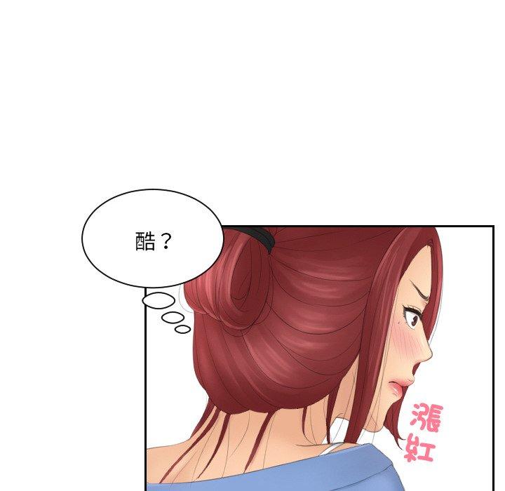 我的完美娃娃/我的专属娃娃 第14话