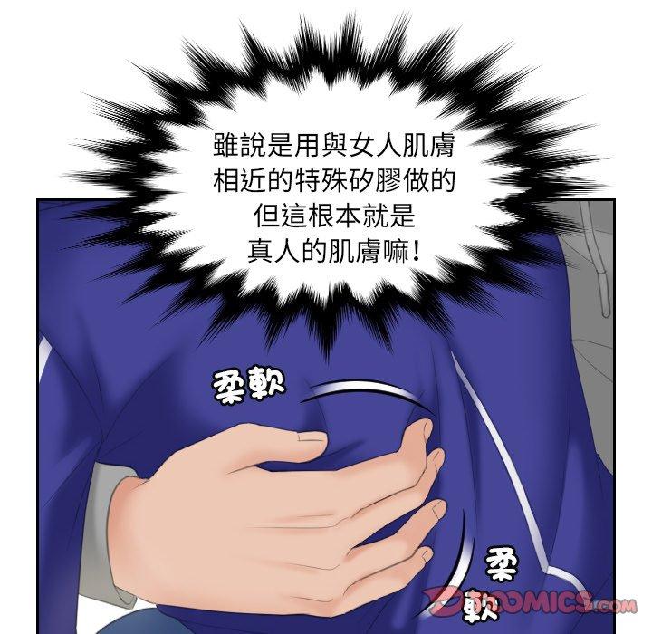 我的完美娃娃/我的专属娃娃 第4话