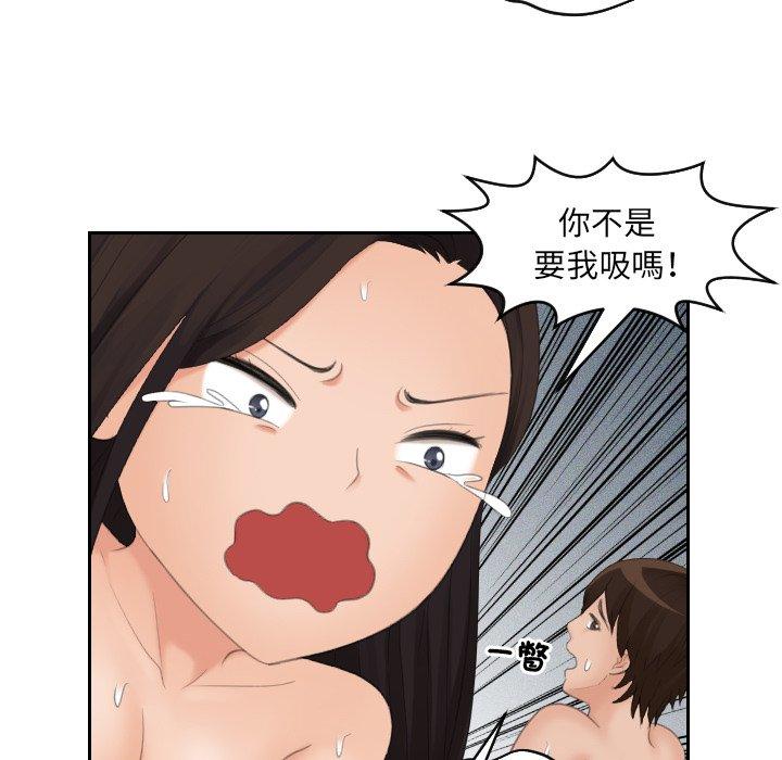 我的完美娃娃/我的专属娃娃 第10话