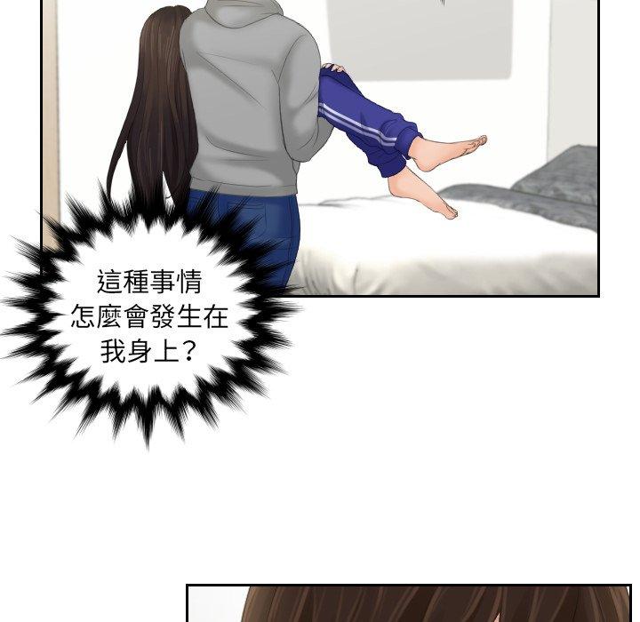 我的完美娃娃/我的专属娃娃 第4话