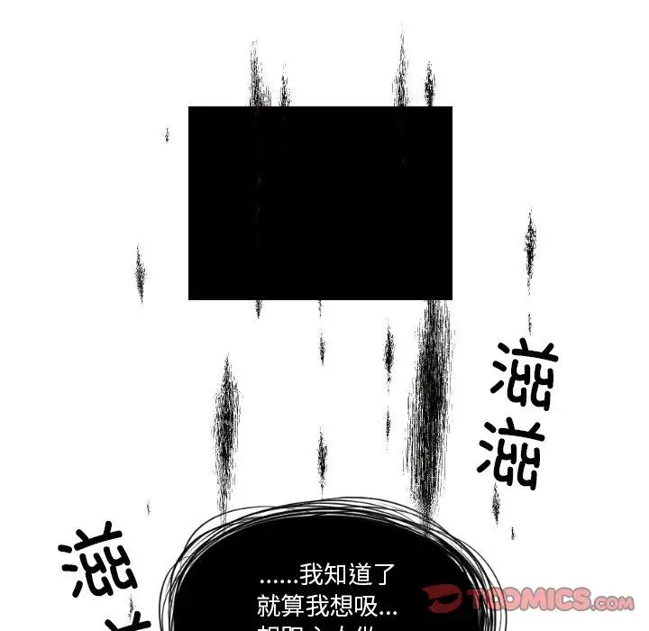 我的完美娃娃/我的专属娃娃 第30话