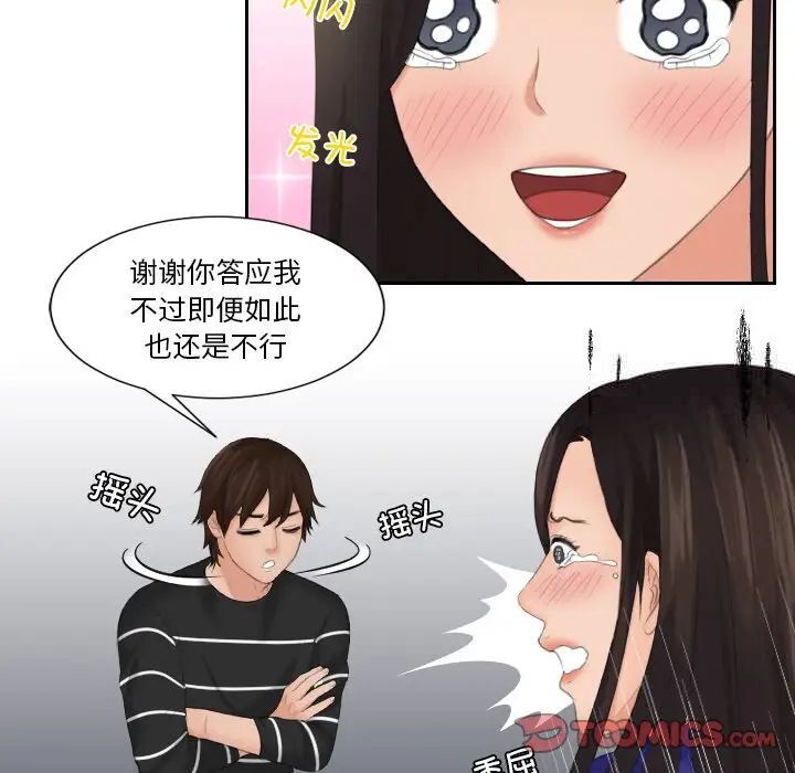 我的完美娃娃/我的专属娃娃 第20话