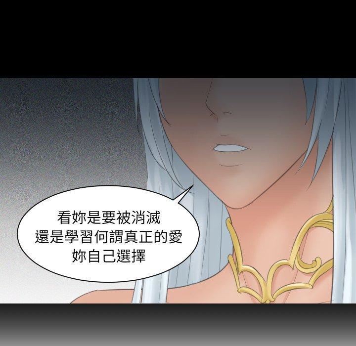我的完美娃娃/我的专属娃娃 第8话