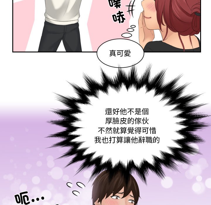 我的完美娃娃/我的专属娃娃 第25话