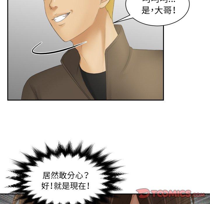 我的完美娃娃/我的专属娃娃 第12话