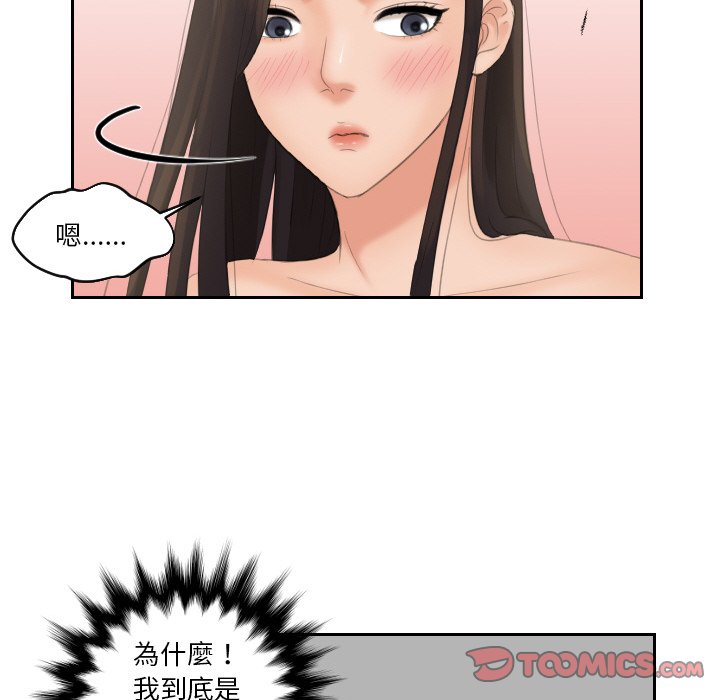 我的完美娃娃/我的专属娃娃 第23话