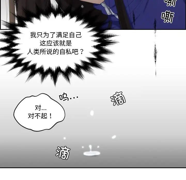我的完美娃娃/我的专属娃娃 第20话