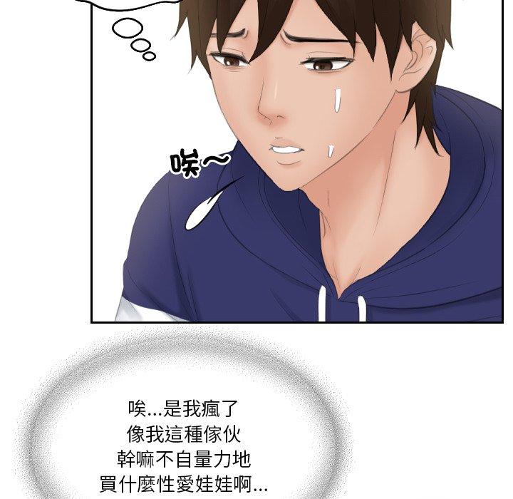 我的完美娃娃/我的专属娃娃 第12话