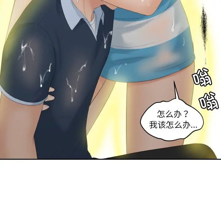 我的完美娃娃/我的专属娃娃 第30话