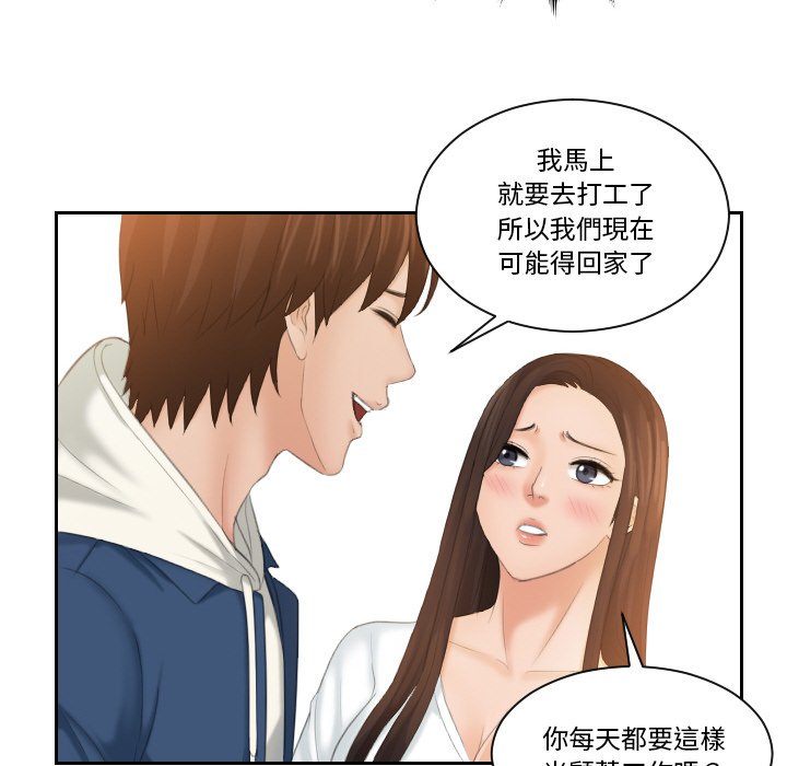 我的完美娃娃/我的专属娃娃 第24话