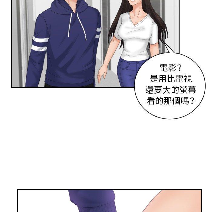 我的完美娃娃/我的专属娃娃 第10话