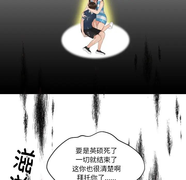 我的完美娃娃/我的专属娃娃 第30话