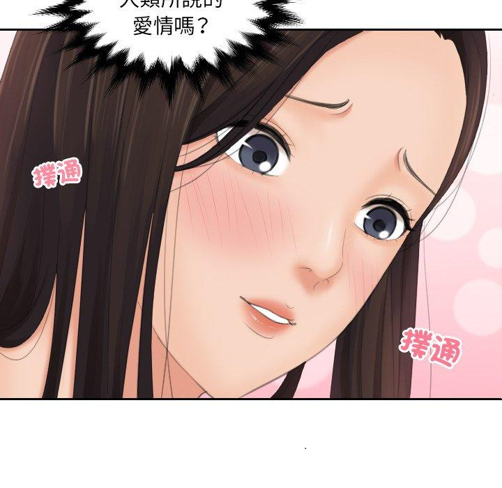 我的完美娃娃/我的专属娃娃 第11话