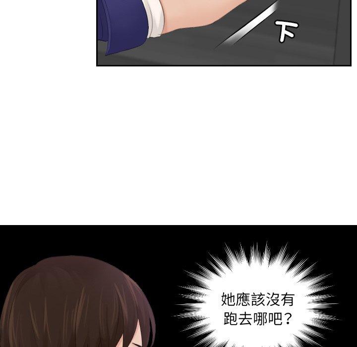 我的完美娃娃/我的专属娃娃 第5话