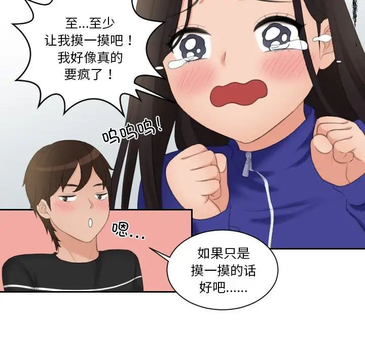 我的完美娃娃/我的专属娃娃 第20话