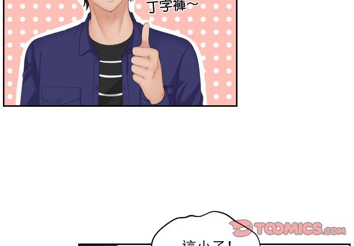 我的完美娃娃/我的专属娃娃 第15话