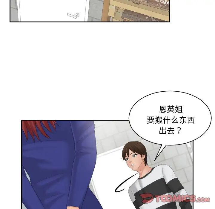 我的完美娃娃/我的专属娃娃 第28话