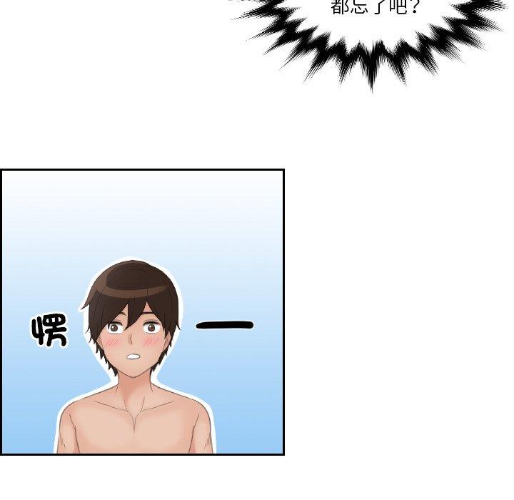 我的完美娃娃/我的专属娃娃 第13话