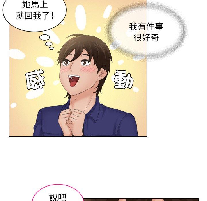 我的完美娃娃/我的专属娃娃 第15话
