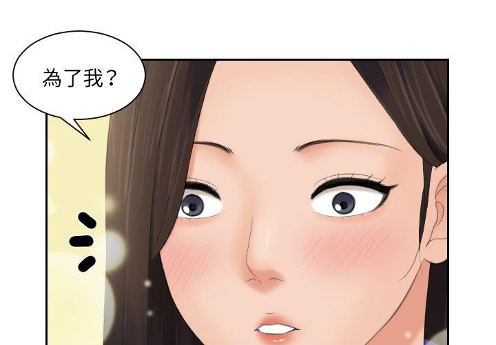 我的完美娃娃/我的专属娃娃 第8话