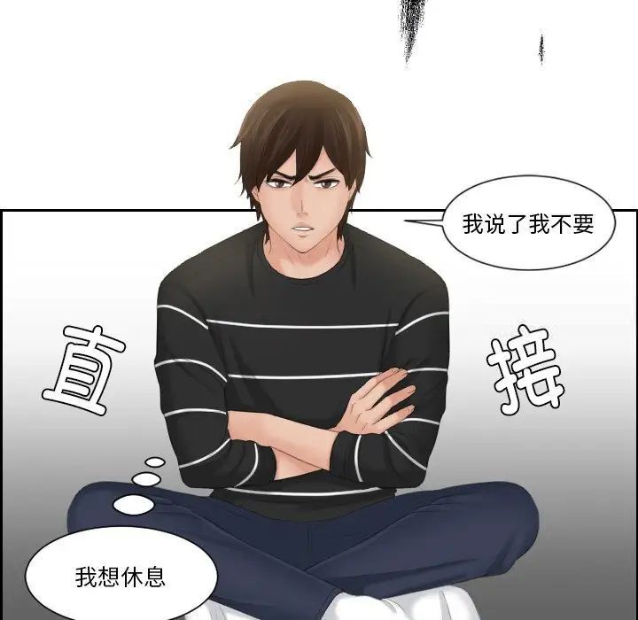 我的完美娃娃/我的专属娃娃 第20话