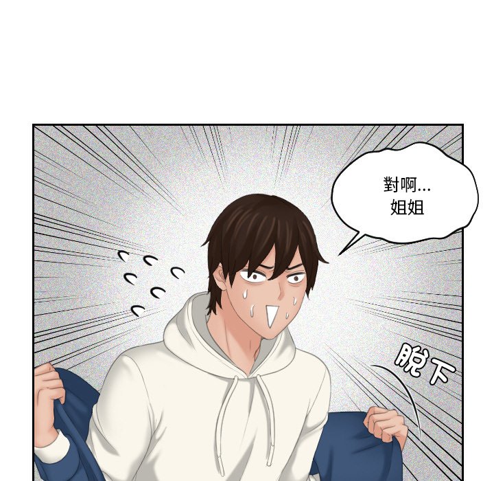 我的完美娃娃/我的专属娃娃 第24话