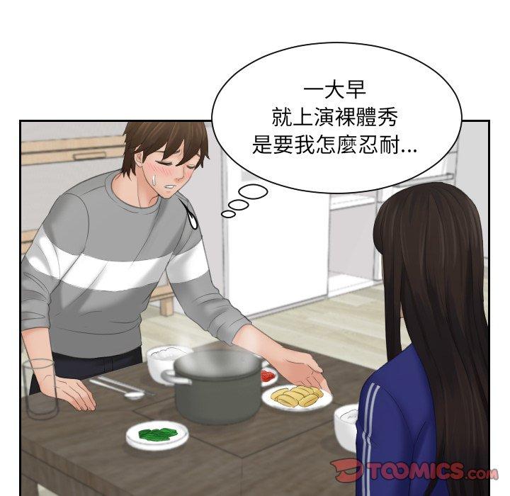我的完美娃娃/我的专属娃娃 第7话
