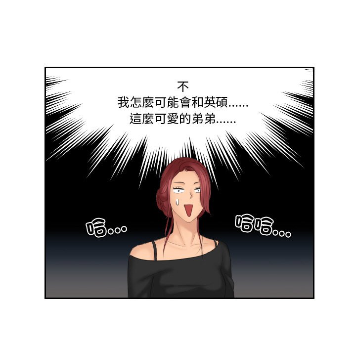 我的完美娃娃/我的专属娃娃 第24话