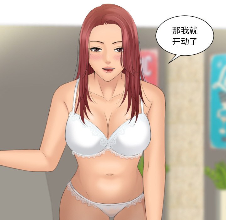 我的完美娃娃/我的专属娃娃 第18话