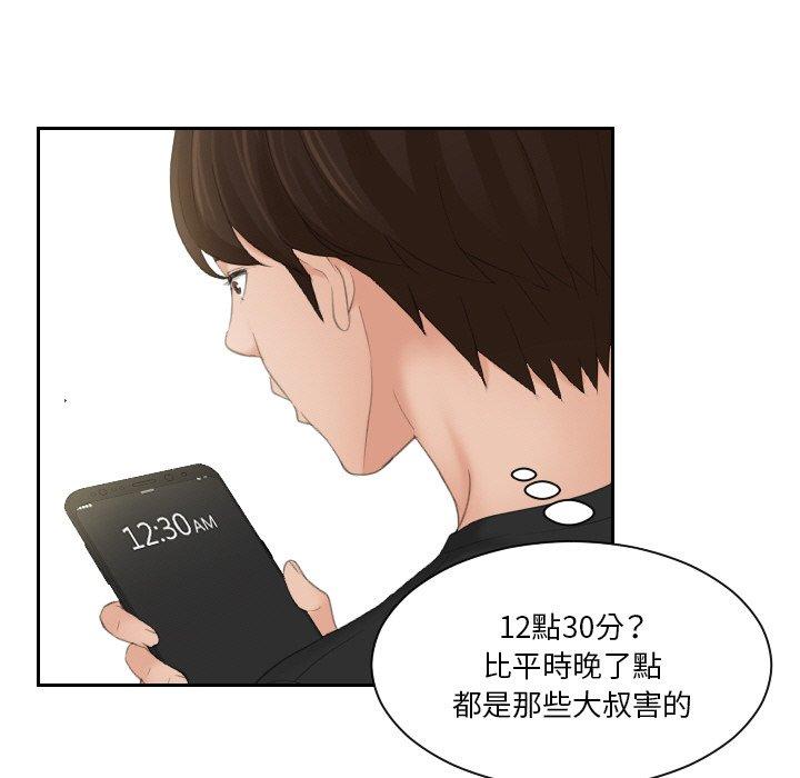 我的完美娃娃/我的专属娃娃 第16话