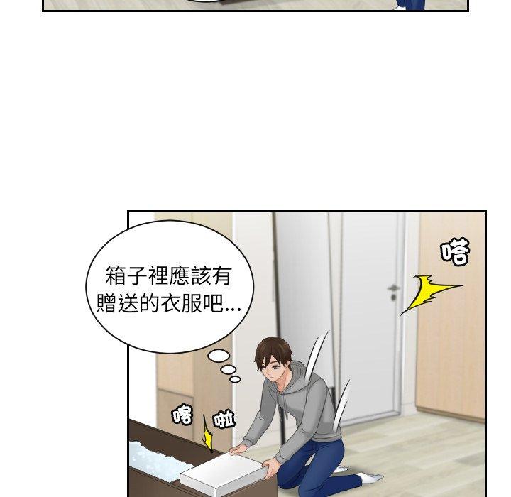 我的完美娃娃/我的专属娃娃 第3话