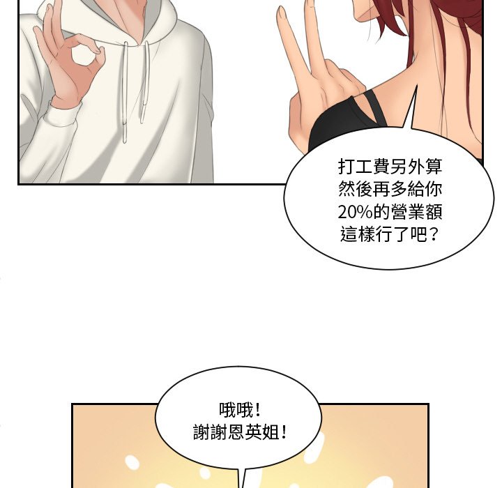 我的完美娃娃/我的专属娃娃 第25话