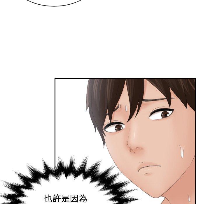 我的完美娃娃/我的专属娃娃 第10话