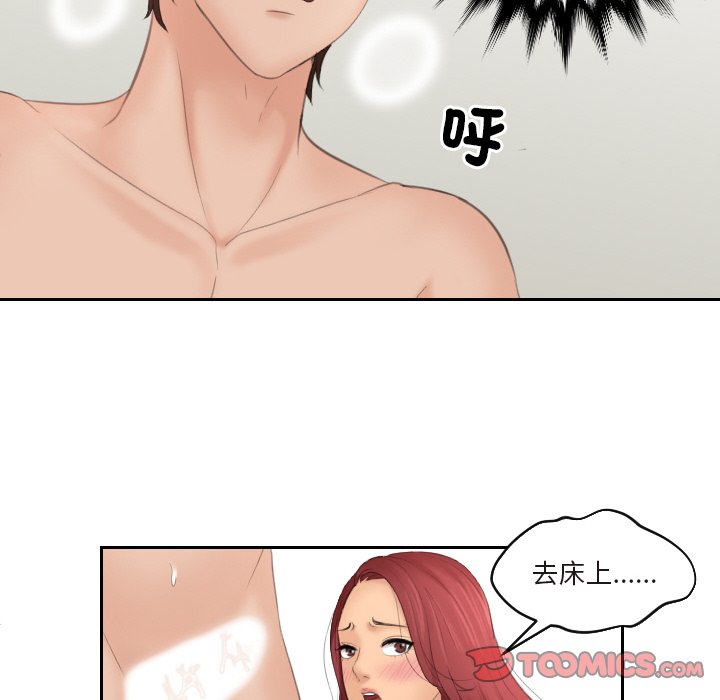 我的完美娃娃/我的专属娃娃 第27话