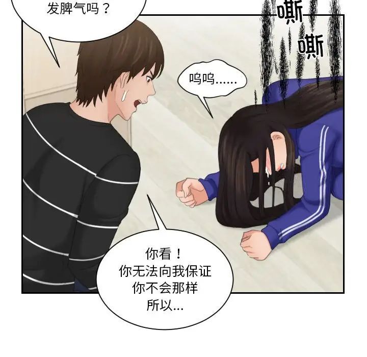 我的完美娃娃/我的专属娃娃 第20话