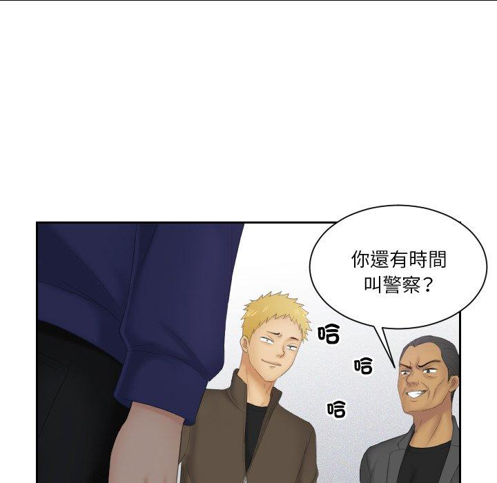 我的完美娃娃/我的专属娃娃 第11话