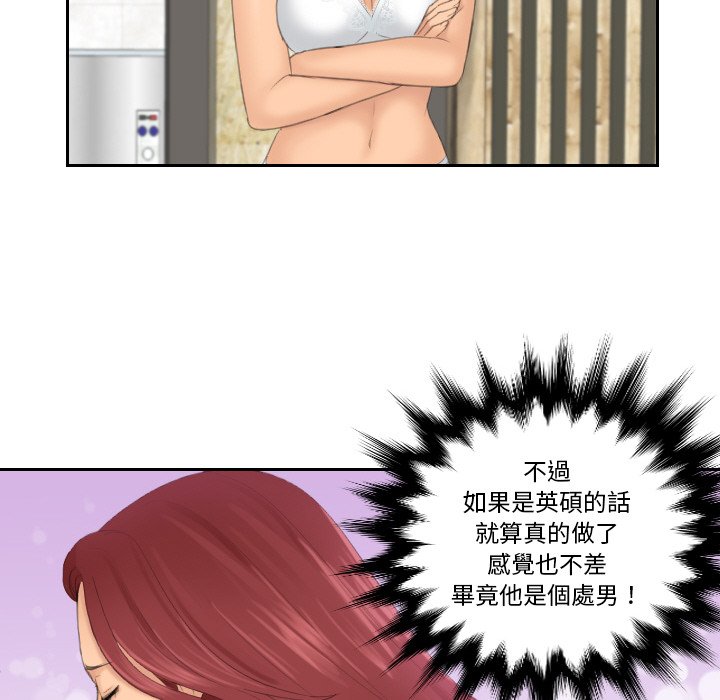 我的完美娃娃/我的专属娃娃 第23话