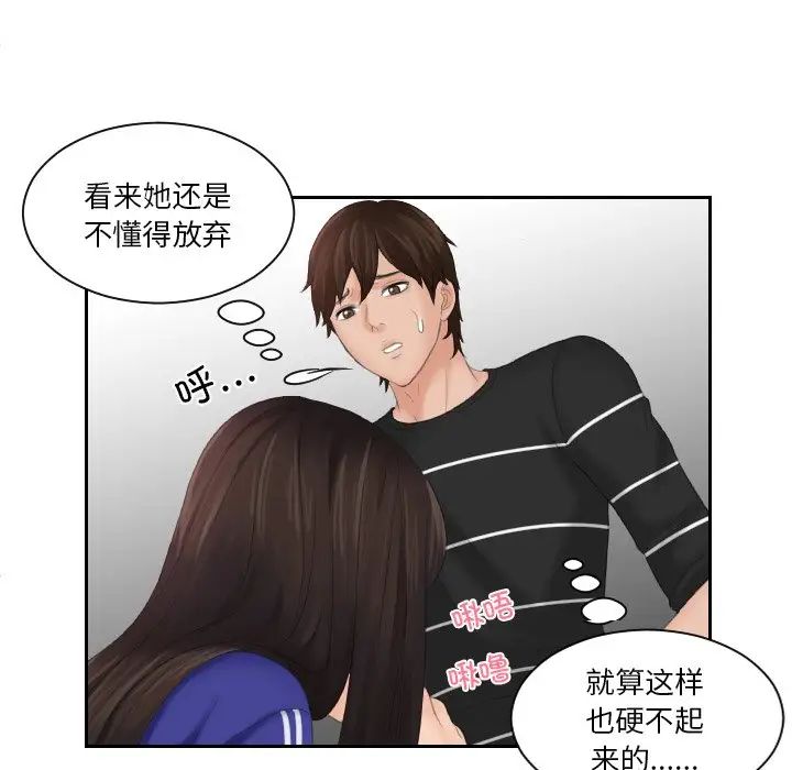 我的完美娃娃/我的专属娃娃 第21话