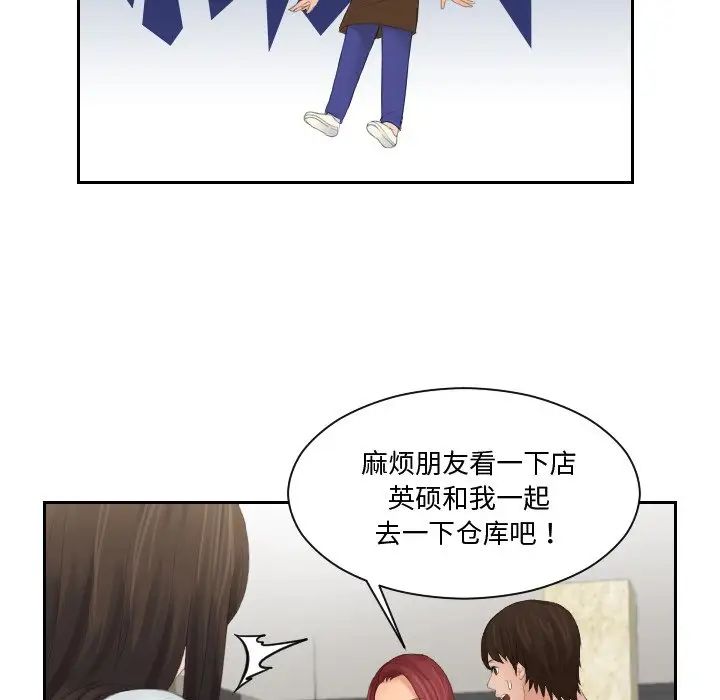我的完美娃娃/我的专属娃娃 第28话