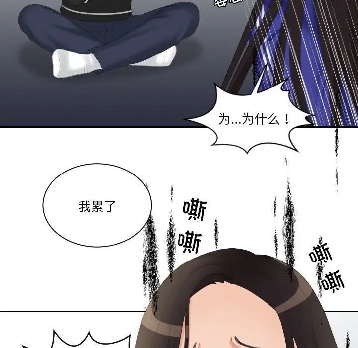 我的完美娃娃/我的专属娃娃 第20话