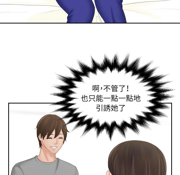 我的完美娃娃/我的专属娃娃 第8话