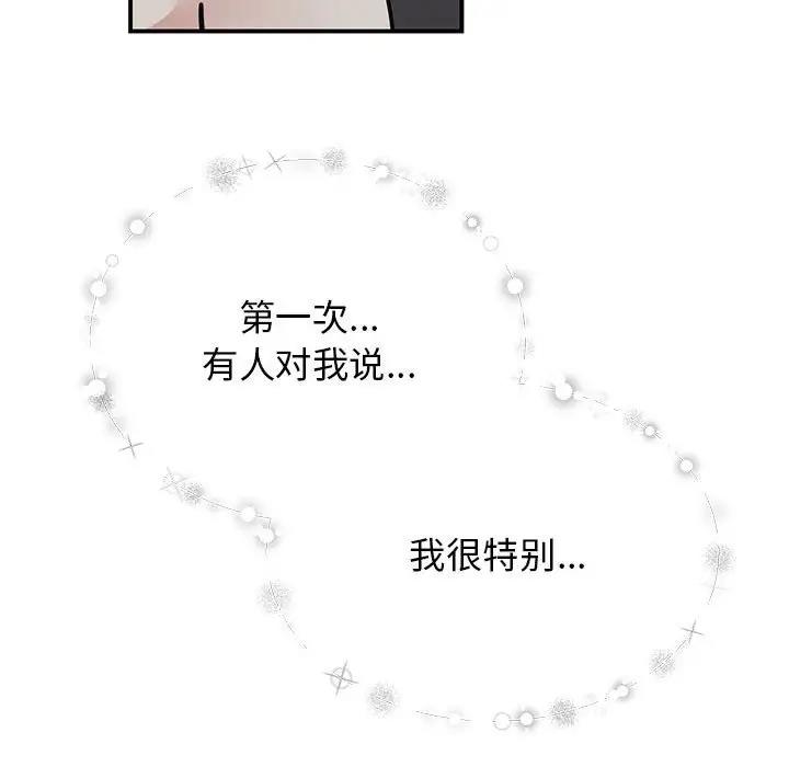 我的完美娃娃/我的专属娃娃 第31话