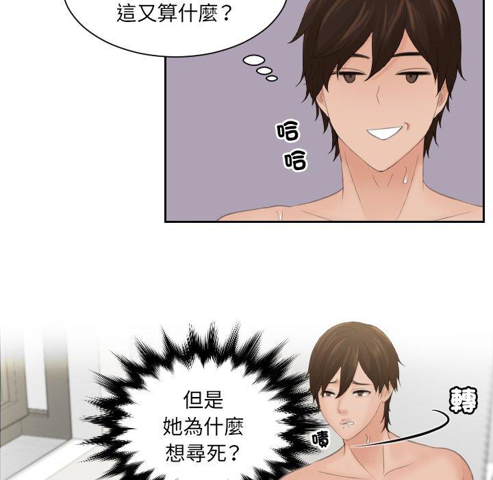 我的完美娃娃/我的专属娃娃 第3话