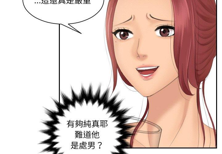 我的完美娃娃/我的专属娃娃 第17话