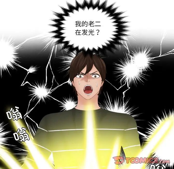 我的完美娃娃/我的专属娃娃 第21话