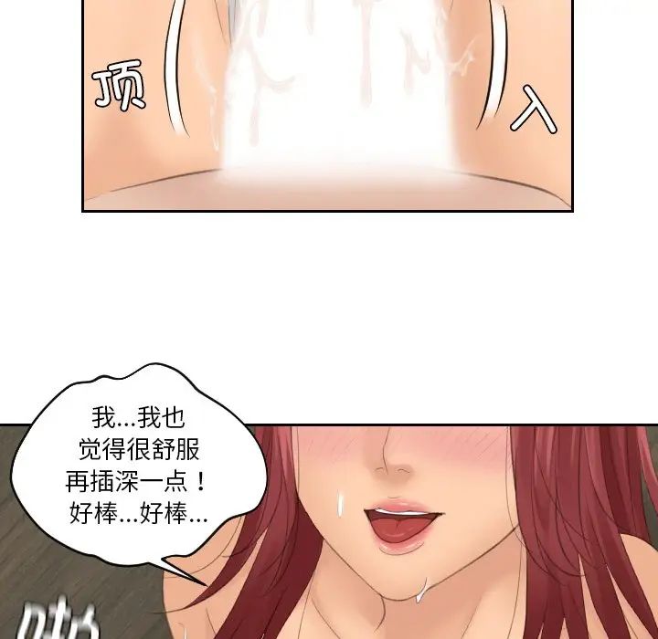 我的完美娃娃/我的专属娃娃 第19话