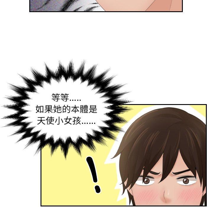 我的完美娃娃/我的专属娃娃 第3话