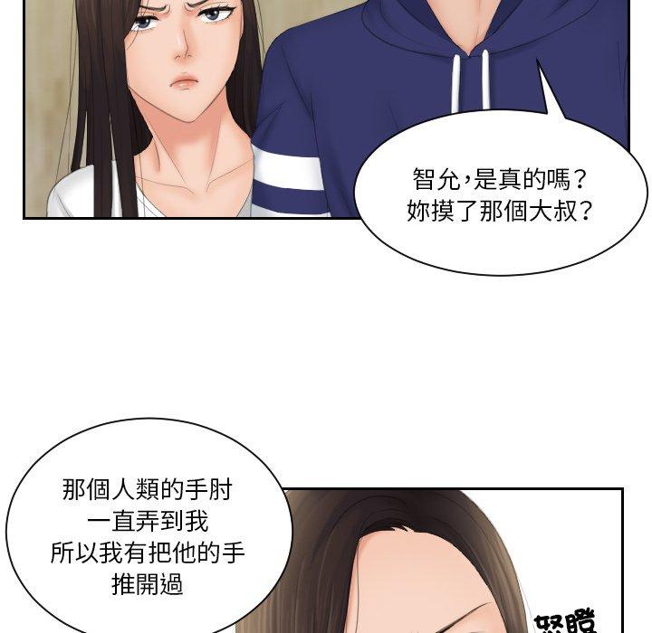 我的完美娃娃/我的专属娃娃 第11话